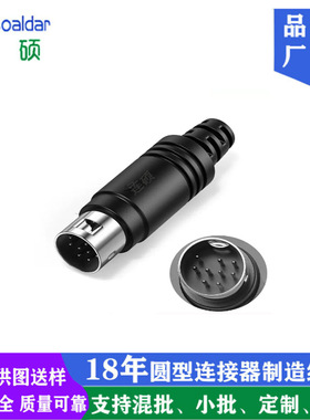 MINI DIN3P4P5P6P7P8P9P10P焊线组装式公头S端子插头插座连接器厂