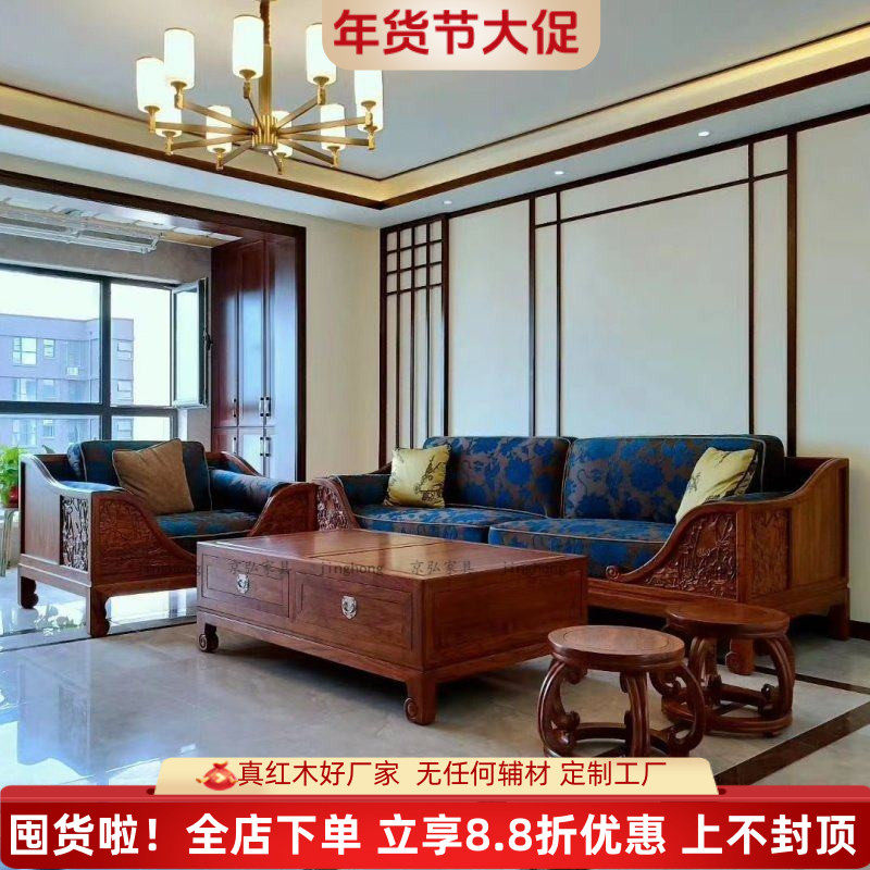 新中式红木家具荷塘月色沙发大果刺猬紫檀缅甸花梨木苏梨京瓷厂家,住宅家具,沙发+茶几,淘宝优惠券,粉丝福利购,淘宝优惠卷