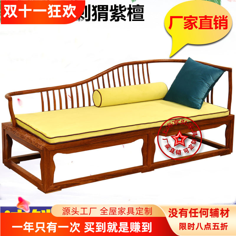 苏作家具贵妃塌刺猬紫檀躺椅懒人贵妃椅