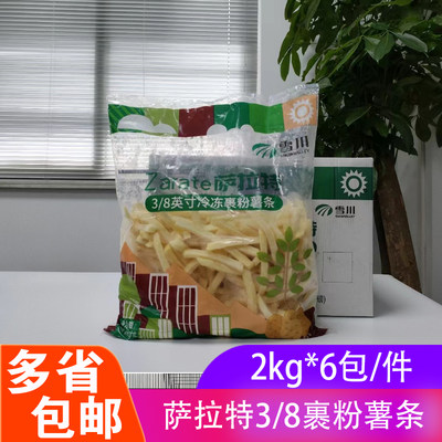 雪川薯条萨拉特3/8冷冻裹粉薯条咔滋脆同款家商用油炸小吃半成品