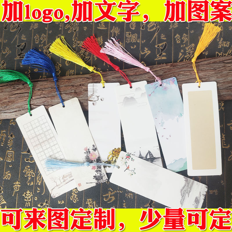 空白书签流苏纸质卡片定制硬笔书法小学生用手工制作diy手绘材料