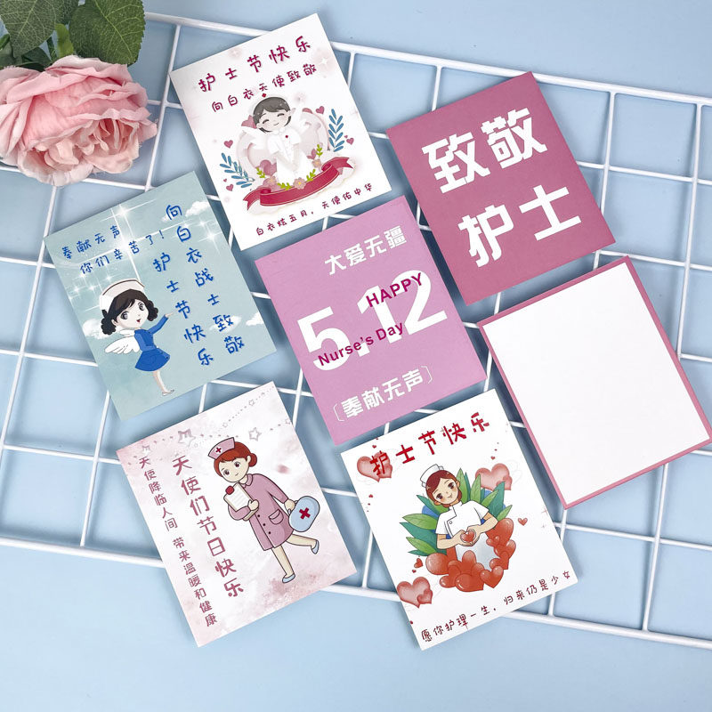 512护士节快乐贺卡感谢信慰问白衣天使感恩祝福装饰花束留言卡片