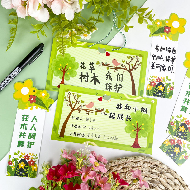 创意植物认养卡片爱护花草提示吊卡培养幼儿小学生责任心爱心名片
