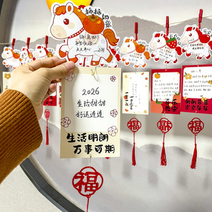 2026新学期开学福气许愿望挂卡班级布置平安喜乐祝福卡片教室装饰