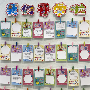 开学教师装饰布置励志卡片新学期学生手写目标梦想祝福寄语贺卡
