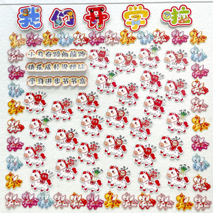 我们开学啦幼儿园环创卡通小马祝福签到卡片班级布置心愿望挂吊卡