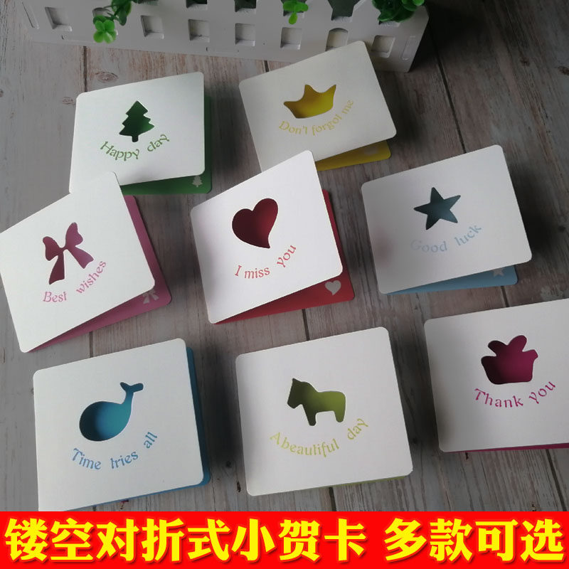 镂空迷你对折小贺卡带信封韩国创意生日祝福卡片礼品教师节小礼物