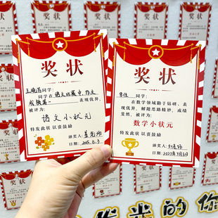 班级荣誉夸夸墙装饰布置夸夸卡学生学习阅读进步优秀之星奖状挂卡