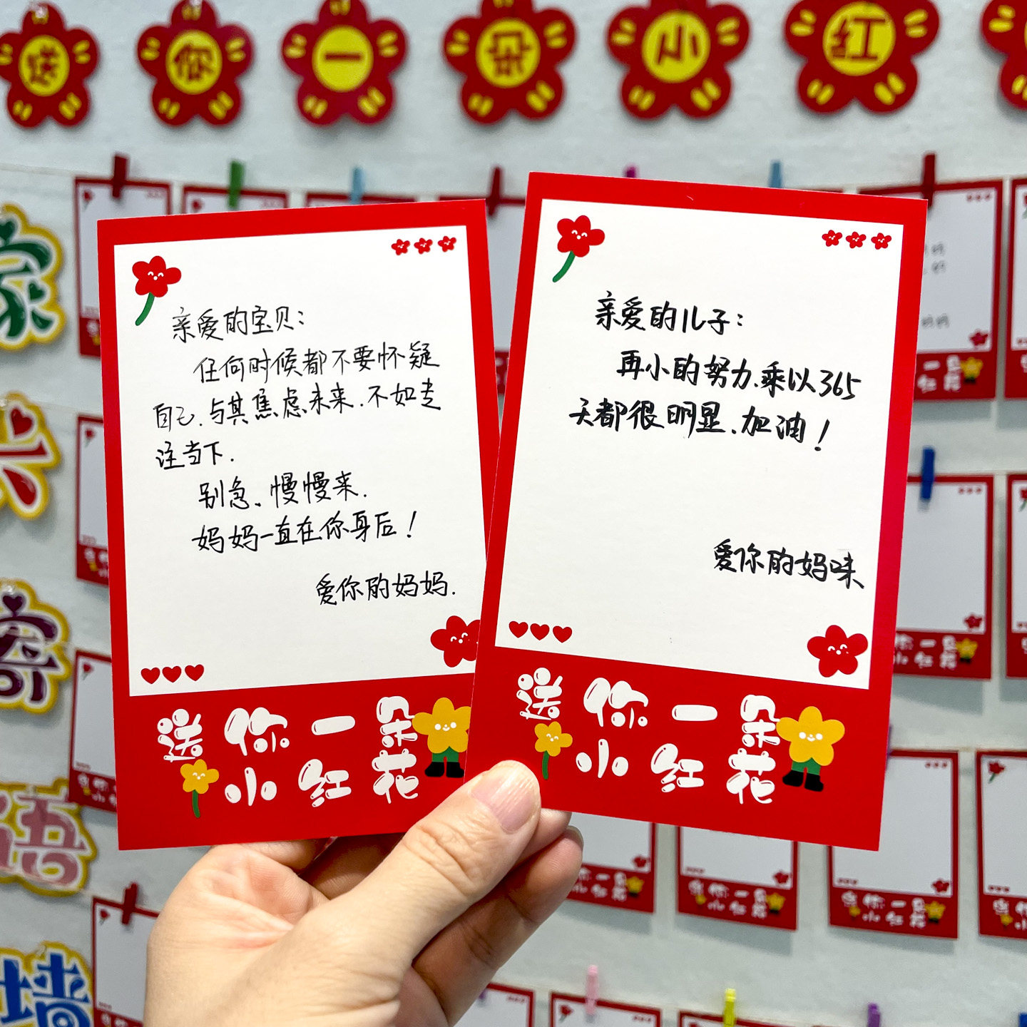 家长会班级环创爸妈送给你一朵小红花卡片写给孩子温馨鼓励贺卡片