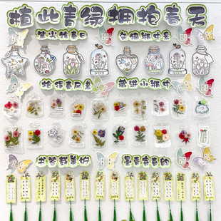 植此青绿拥抱春天班级墙学生春日DIY涂色卡片透明瓶书签教室布置