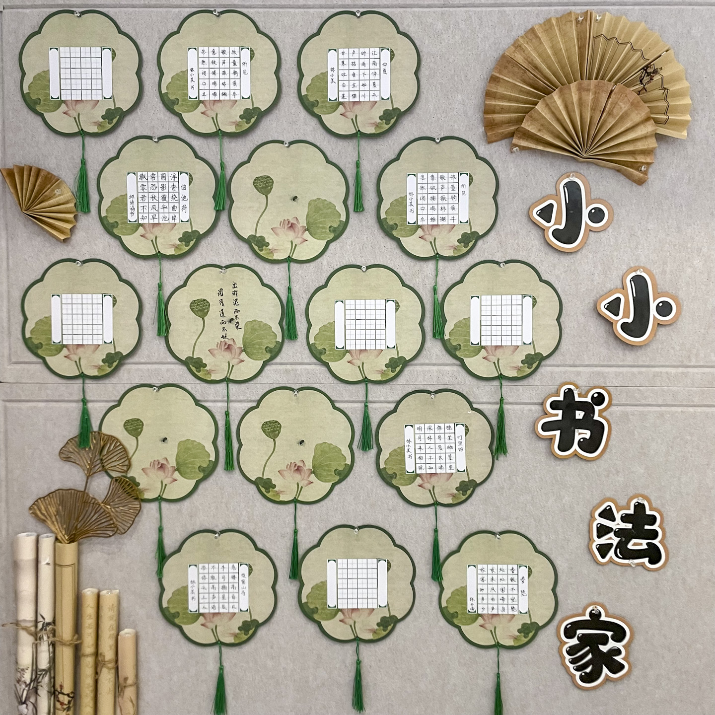 小小书法家荷花扇形硬笔书法纸班级教室墙贴布置学生书写古诗卡纸