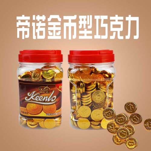 帝诺460g桶罐装牛奶小金币巧克力儿童零食品喜糖果代可可脂