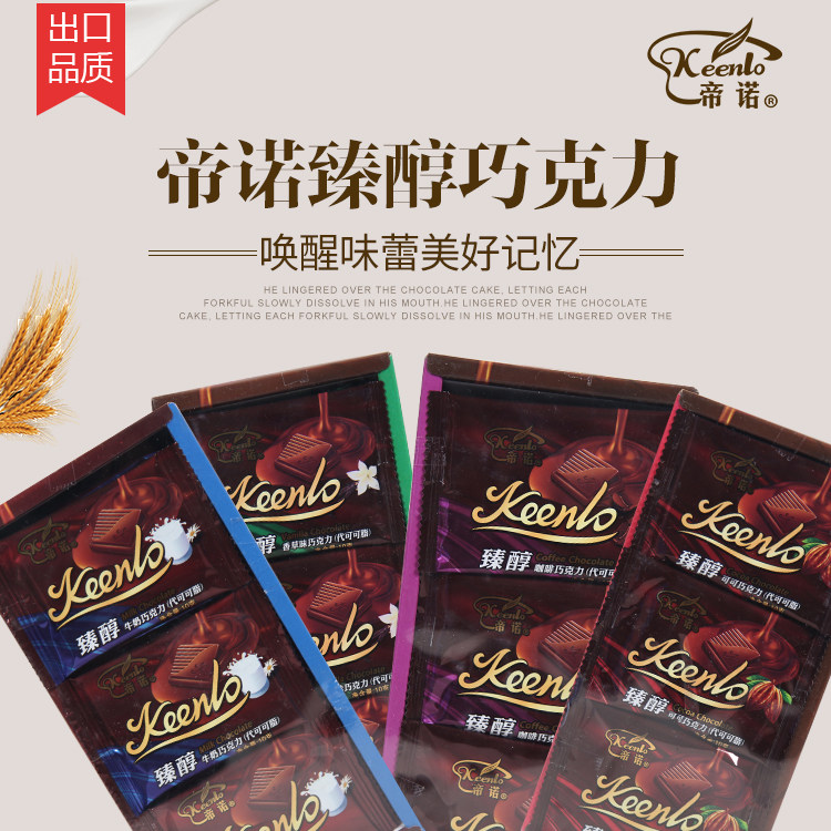 糖果多种口味代可可脂巧克力排块