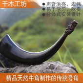 天然牛角传统师公号角搭配紫光檀木制号嘴表演道具工艺品千木工坊