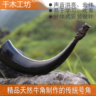 天然牛角传统师公号角搭配紫光檀木制号嘴表演道具工艺品千木工坊