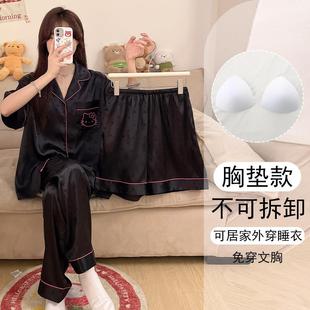 三件套装 2025新款 可爱睡衣女带胸垫冰丝凉感大码 夏季 家居服 天短袖