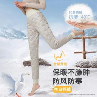 内穿加绒加厚轻薄内胆抗寒零下40度东北打底保暖棉裤 羽绒裤 女冬季