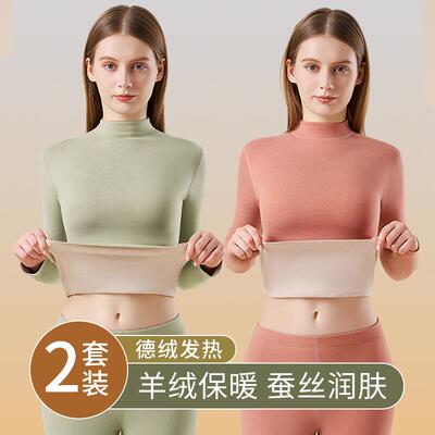 德绒保暖内衣女套装中高领加绒加厚打底棉毛衫无痕发热秋衣秋裤冬