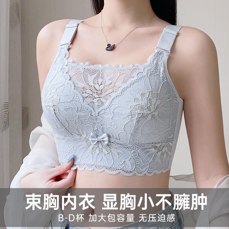 内衣女大胸显小薄款聚拢防走光抹胸收副乳防下垂夏天无钢圈文胸