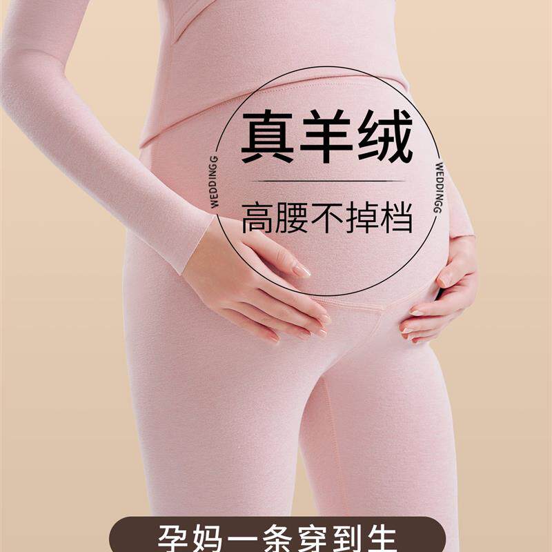 孕妇保暖内衣套装秋冬加绒加厚上衣山羊绒德绒怀孕期秋衣秋裤大码