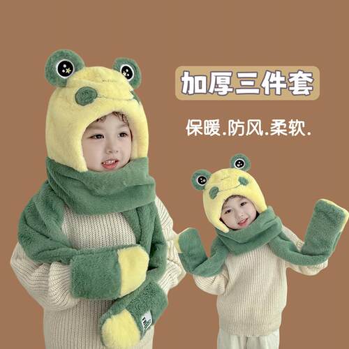 可爱青蛙儿童帽子围巾手套一体毛绒三件套冬季加厚保暖防寒护耳帽
