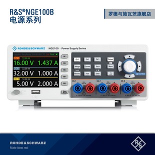 R&S罗德与施瓦茨NGE100B直流电源2 100W32V3A 3通道输出功率66W