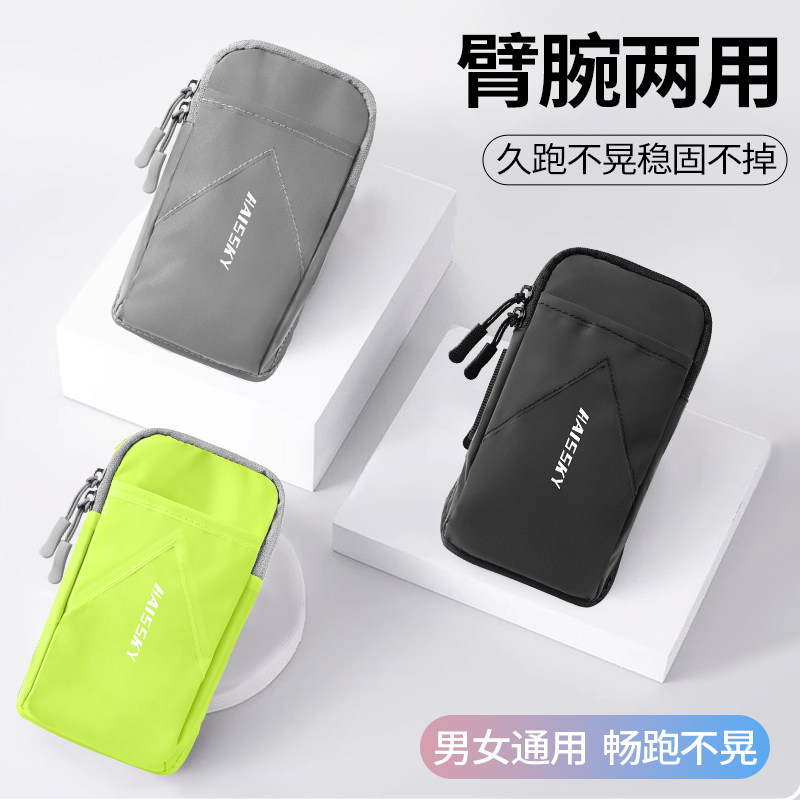 跑步手臂手机包轻便款大容量运动健身装备男女通用臂包手机腕包