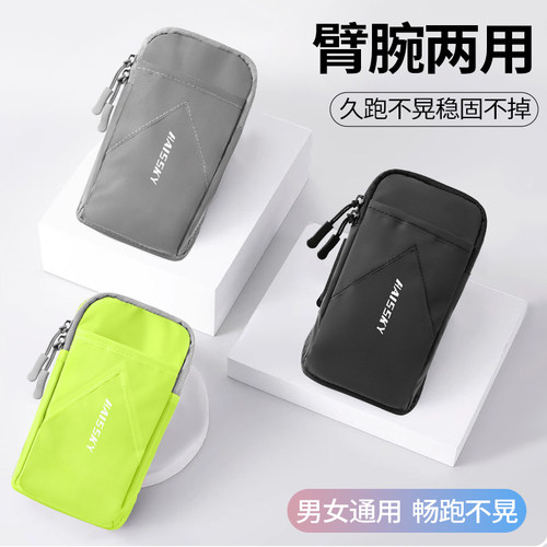 跑步手臂手机包轻便款手机腕包