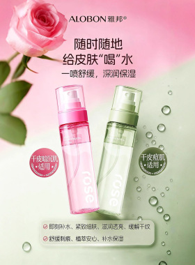 双层水油喷雾玫瑰精油橄榄油补水