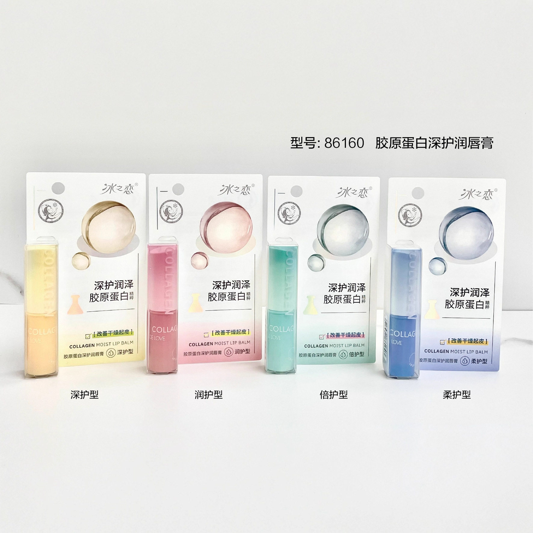 冰之恋护唇胶原蛋白深护润唇膏图片