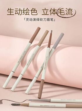 伊诗婷灵动演绎眉笔眉刷自然立体