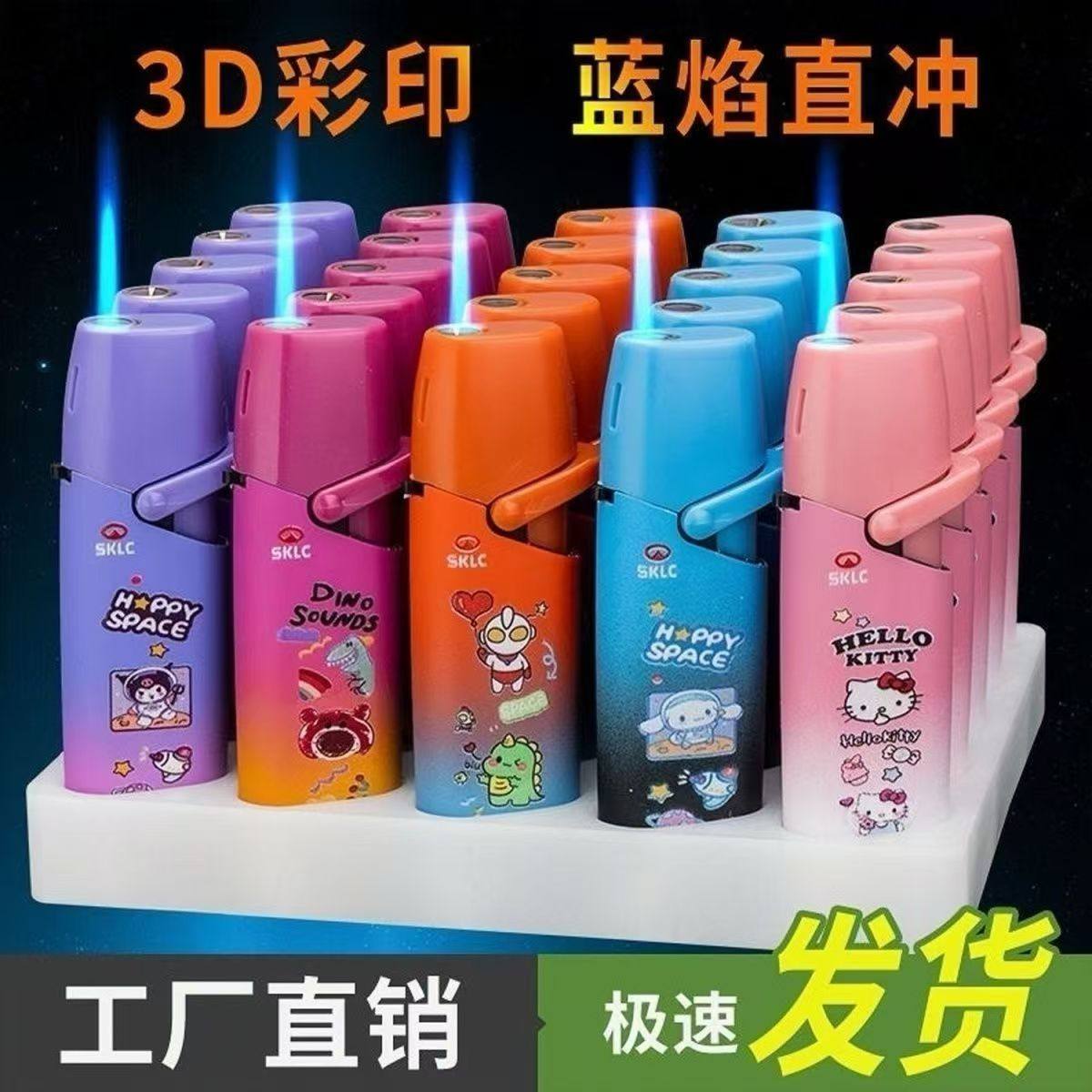 金属3D彩印蓝焰直冲耐用卡通新款加厚防风充气打火机定制订做广告