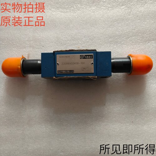 HUADE华德溢流阀Z2DB6VD2-40B/100原装现货Z2DB10VD-2-40B/200
