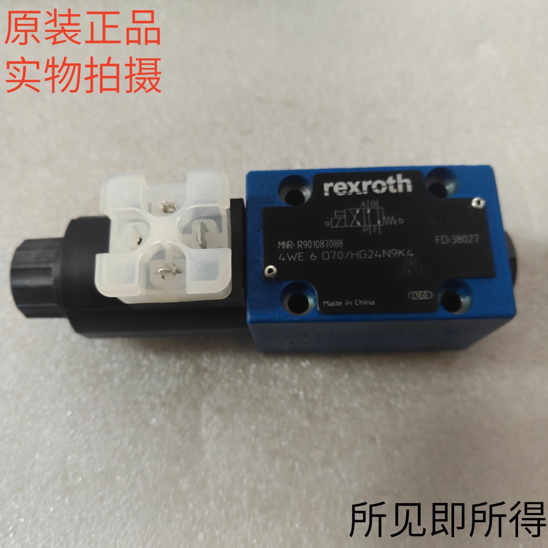德国Rexroth力士乐电磁换向阀4WE6D70/HG24N9K4 6J 6E 6G原装现货