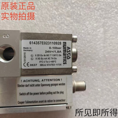 614357E023110928/833-354001004569数字比例调节阀ASCO NUMATICS