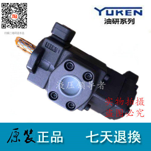 台湾油研YUKEN双联叶片泵 PV2R12-23-47-F-REAR-40 现货 原装正品