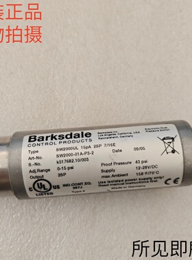 巴士德压力传感器SW2000-01A-P3-2原装现货SW2000UL 15pA 2SP 7