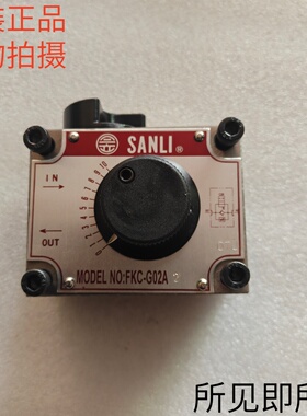 台湾欣三立SANLI调速阀FKC-G02A 2/4 FNC-G02 4原装现货