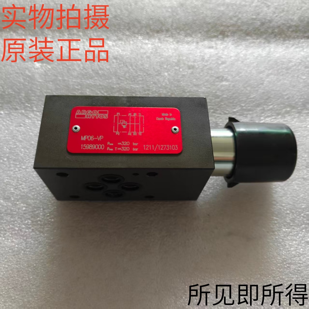 AGRO-HYTOS雅歌辉托斯MTS-06C/MP06-VP/TV2-062/MA1C/2RJV1-06MC