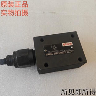 金海JINHAI直动溢流阀DBDH6P10/200原装现货
