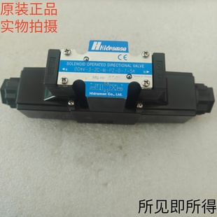 海德门Hidraman电磁换向阀DG4V 54原装 现货