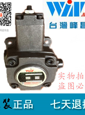 台湾峰昌WINMOS 变量叶片泵油泵 VP-DF/SF-30/40-A/B/C/D-10