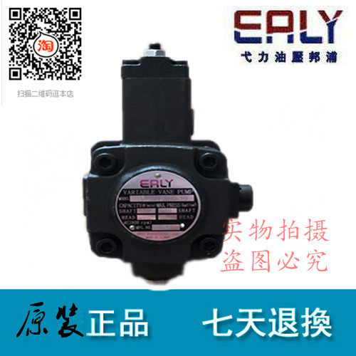 台湾弋力 EALY 油泵 VPE F30D F30C F30B F30A 10叶片泵