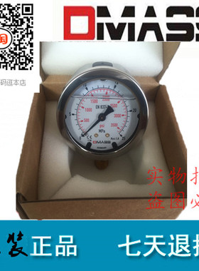 德国德玛仕DMASS压力表MBB06B-600-1 轴向G1/4 63MM正品现货