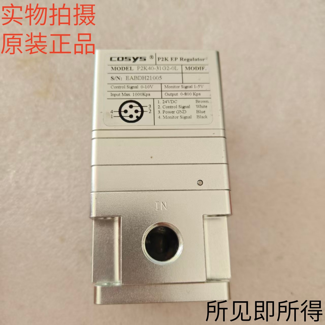COSYS电子调压阀P1K50-30G2-BL/P2K40-31G2-0L原装现货库存