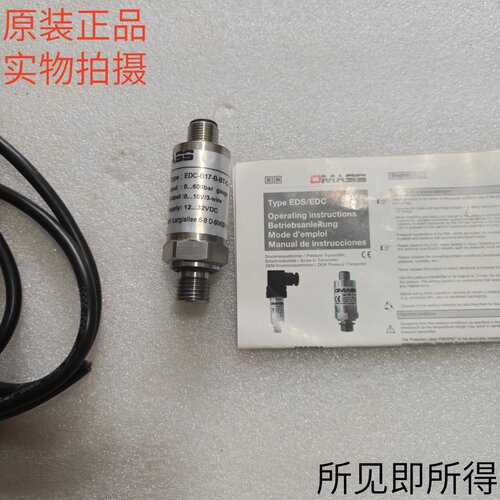 DMASS德玛仕压力传感EDC-K-B-BQ-C-05-M124-G1/4A原装现货