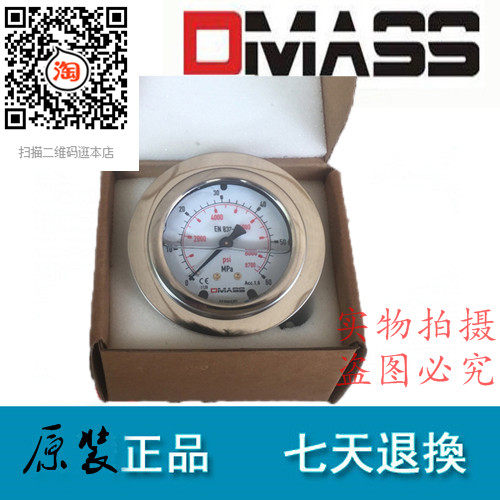 德国德玛仕DMASS压力表MBB10U-250-1 轴向 100MM正品现货