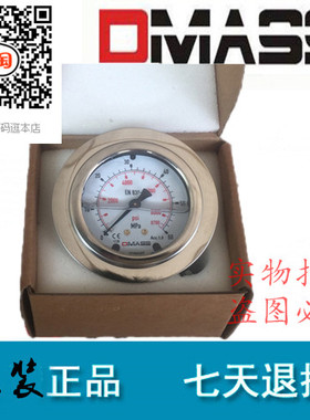 德国德玛仕DMASS压力表MBB10U-400-1 轴向 100MM正品现货