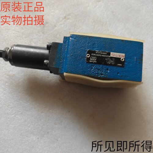 上海立新LIXIN减压阀ZDR10DP2-40/2.5YM原装正品现货库存