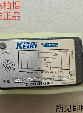 TGMC2-3-AT-BW-BT-BW-50东京计器TOKYOKEIKI双溢流叠加阀原装现货